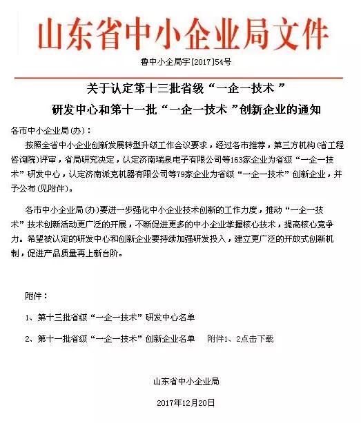 尊龙凯时登录首页(中国游)官方网站