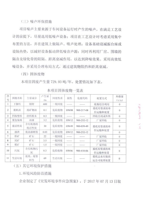 尊龙凯时登录首页(中国游)官方网站